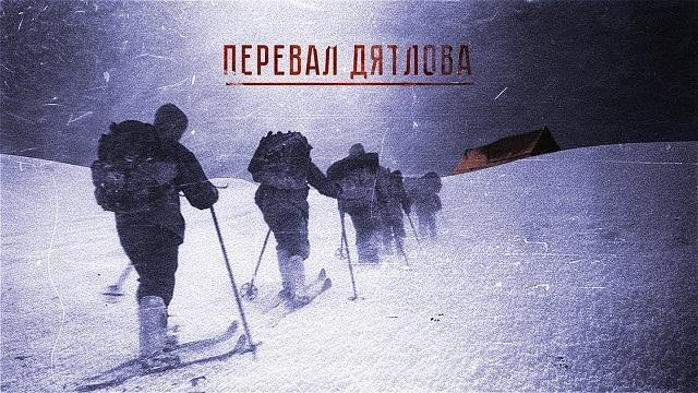 Сериал «Перевал Дятлова»: о чем сериал и чем закончился? Смотреть сериал 2020 года на ТНТ 
