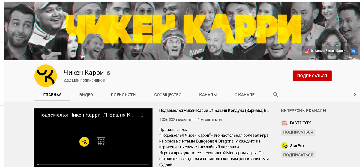 Скриншот YouTube-канала Александра Гудкова