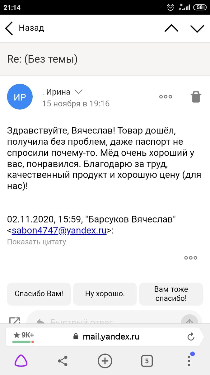 Какая площадка больше продает мёда - «Авито» или «Дзен». Личный опыт |  Пчела & Человек | Дзен