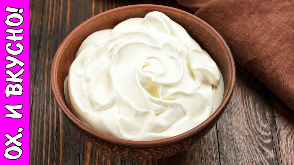 Сметанка. 