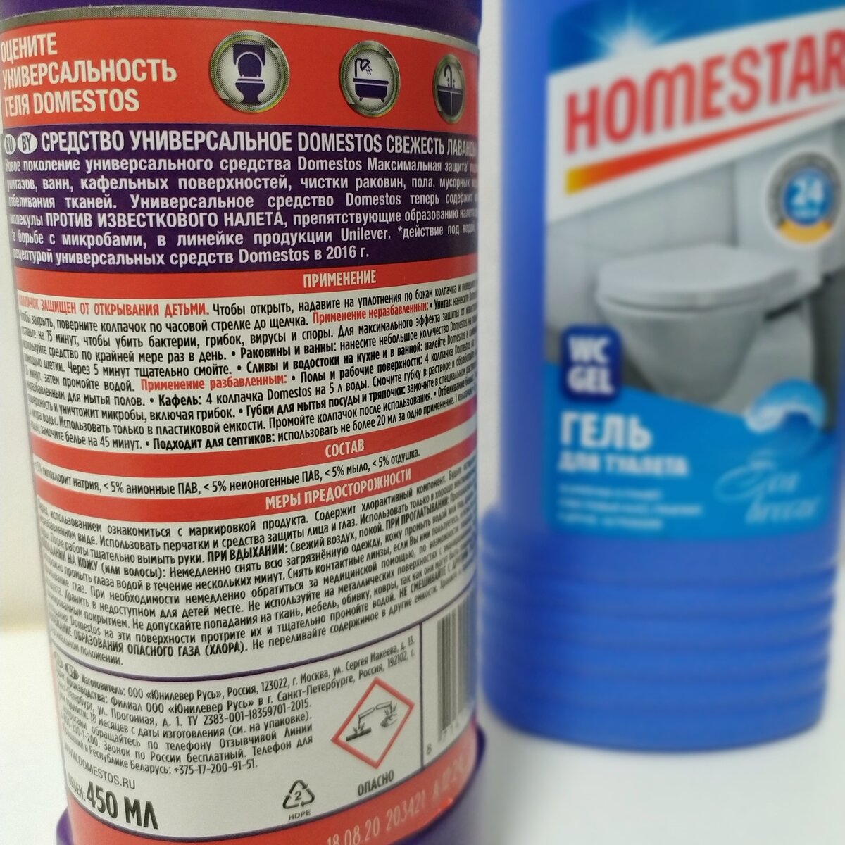 Гель для очистки труб homestar инструкция по применению