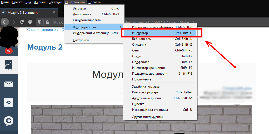 Запуск Инспеткора