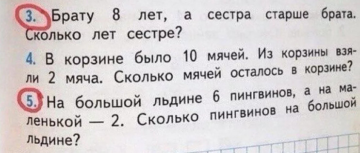 Сестре 7 лет а брату 10 лет на сколько лет брат старше сестры схема