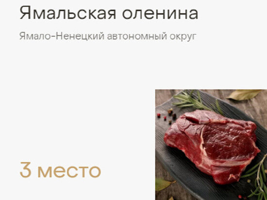 ФОТО: ВКУСЫ РОССИИ