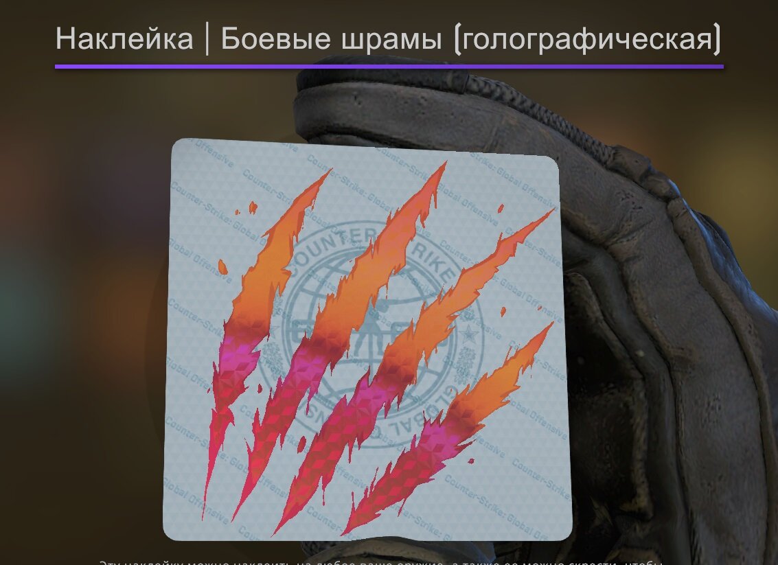 Наклейка сломанный клык. Наклейка сломанный клык голографическая. Наклейка сломанный клык голографическая. Наклейки сломанный клык. Наклейка сломанный клык.