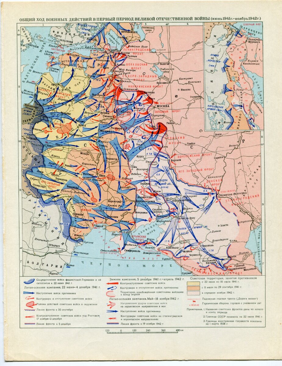 Карта боевых действий во второй мировой войне 1941 1945