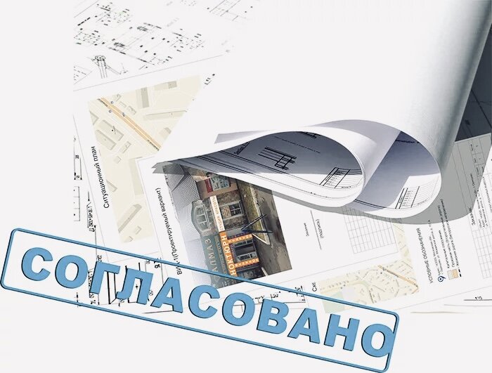 Узаконить перепланировку квартиры в Москве planprof.ru