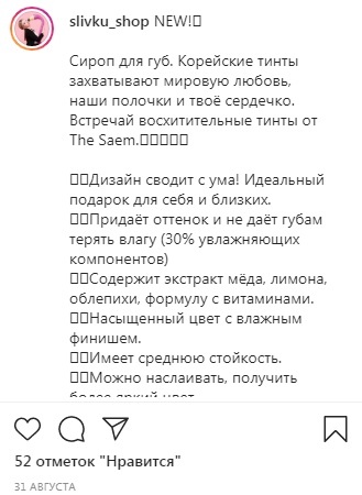 Тексты публиковал SMMщик, за россыпь смайликов ответственности не несу.