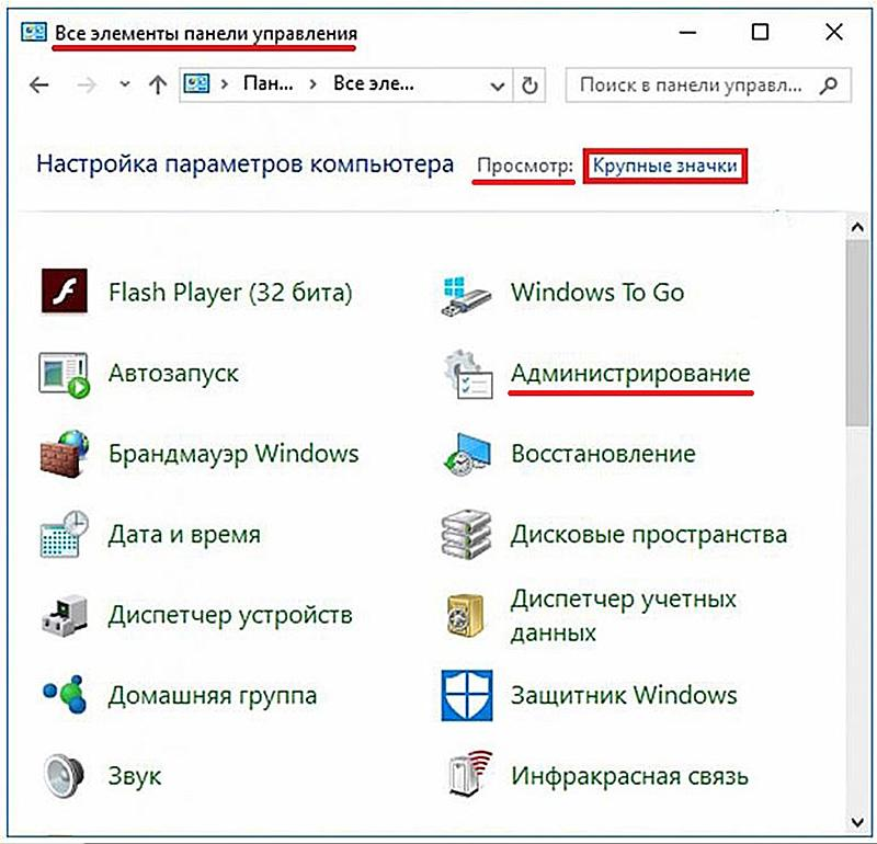 Очередь печати windows 11. Панель управления в Windows 10. Панель элементов управления. Все элементы панели управления. Панель управление и компоненты.