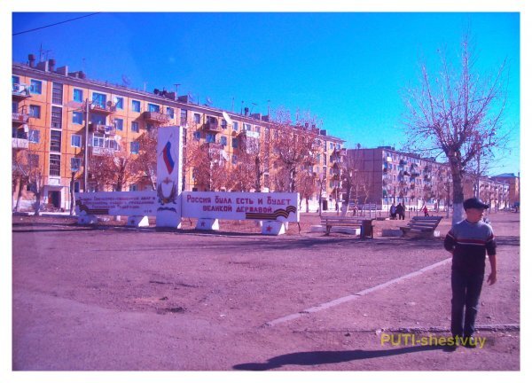 Даурия фото поселка