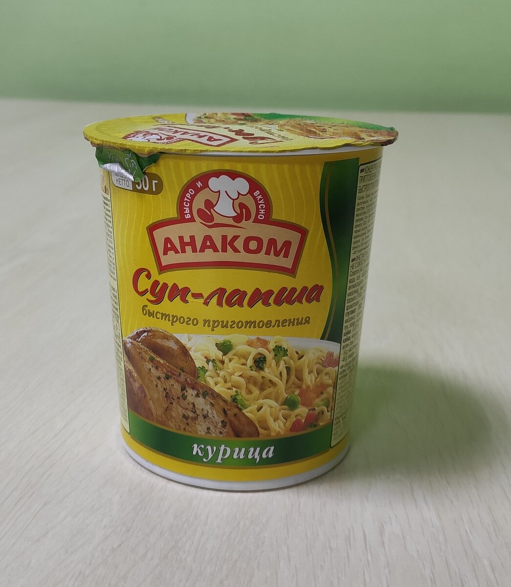 Вермишель анаком с куриным бульоном