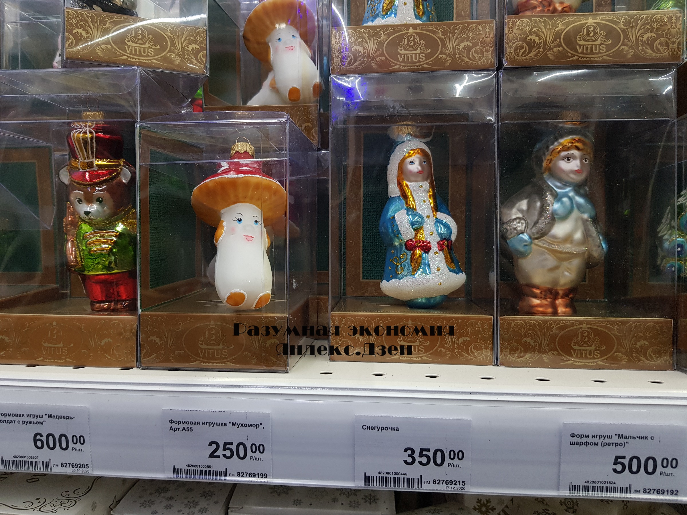 Подарки от 50 до 400 рублей, которым я буду рада на Новый год1
