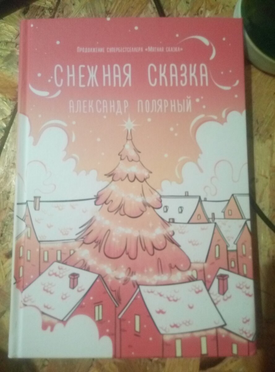 Отзыв на книгу 