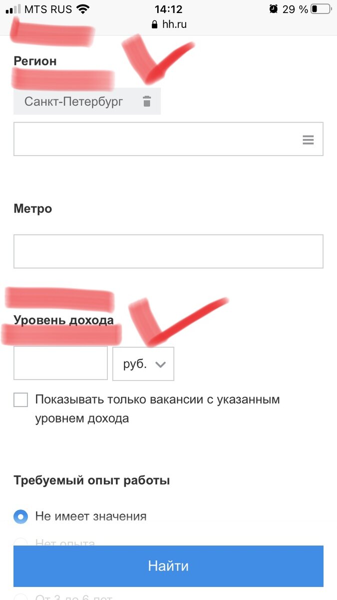 Сама пробовала! Рассказываю, как искать работу на hh.ru | Говорит  Карьергайд 💼 Карьера | Резюме | Собеседование | Личностный рост | Дзен