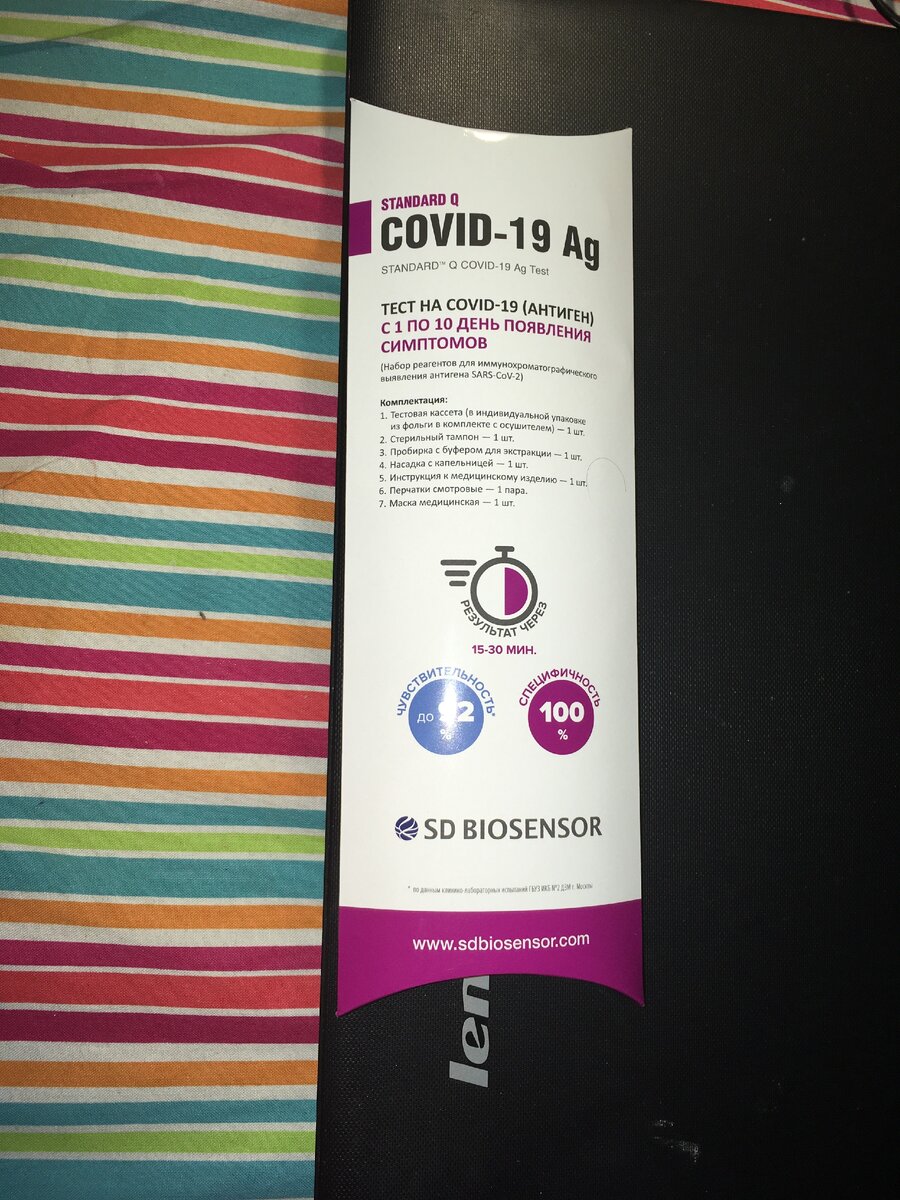 Собственное фото.