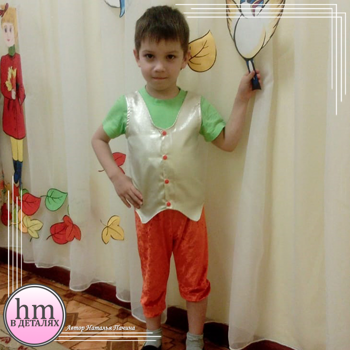 Осенний вариант