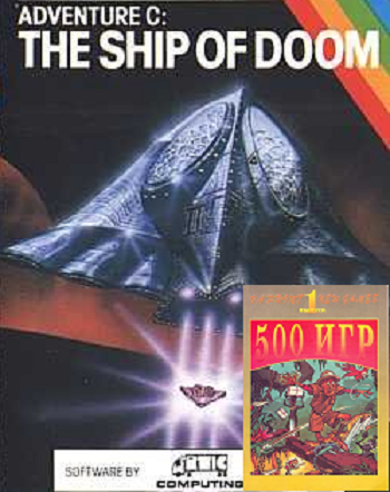 Игра "Adventure C: Ship of Doom"