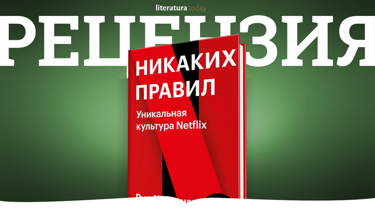 Презентация культуры netflix