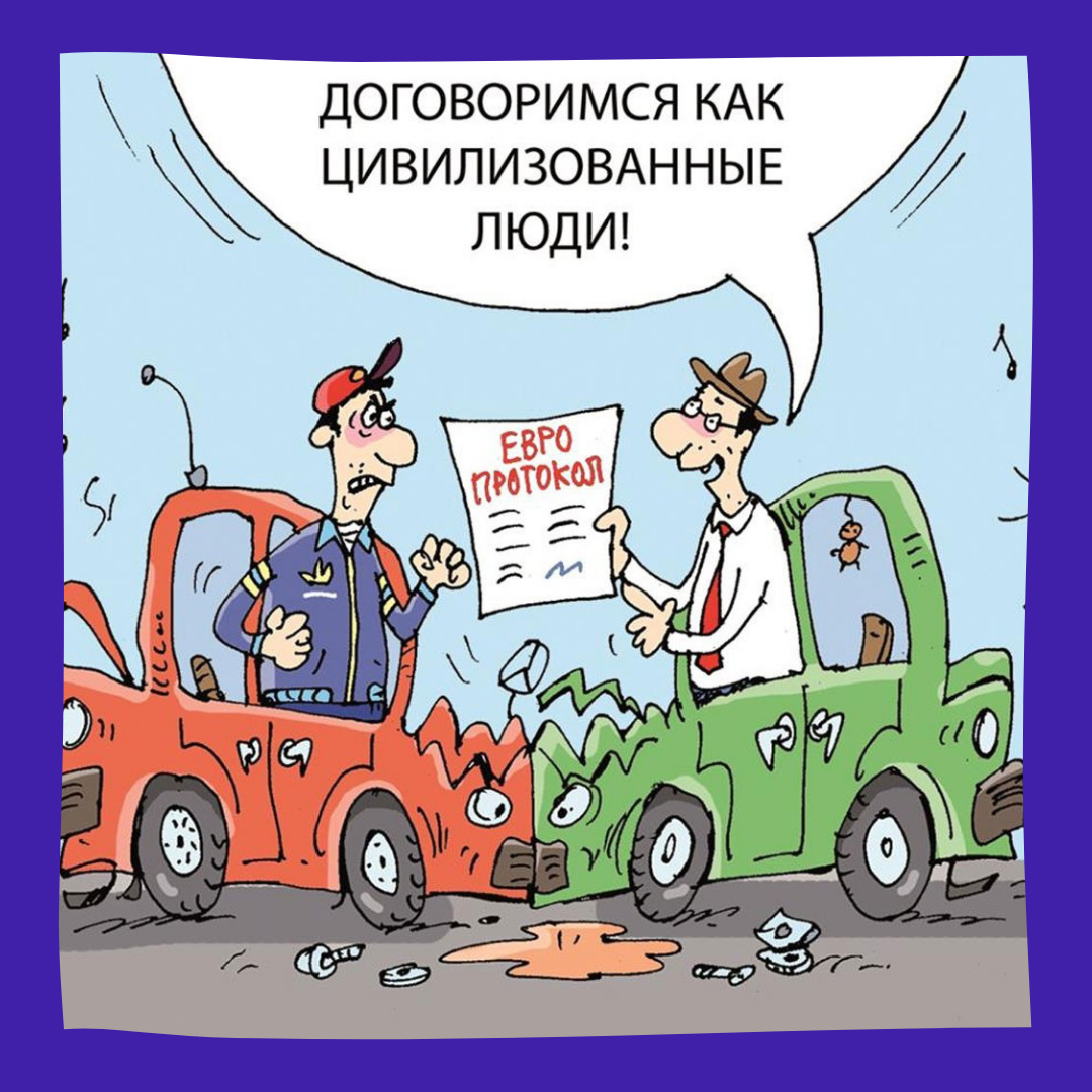 дтп в день страховки