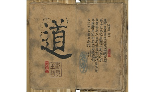 Трактат "Дао Дэ Цзинь"