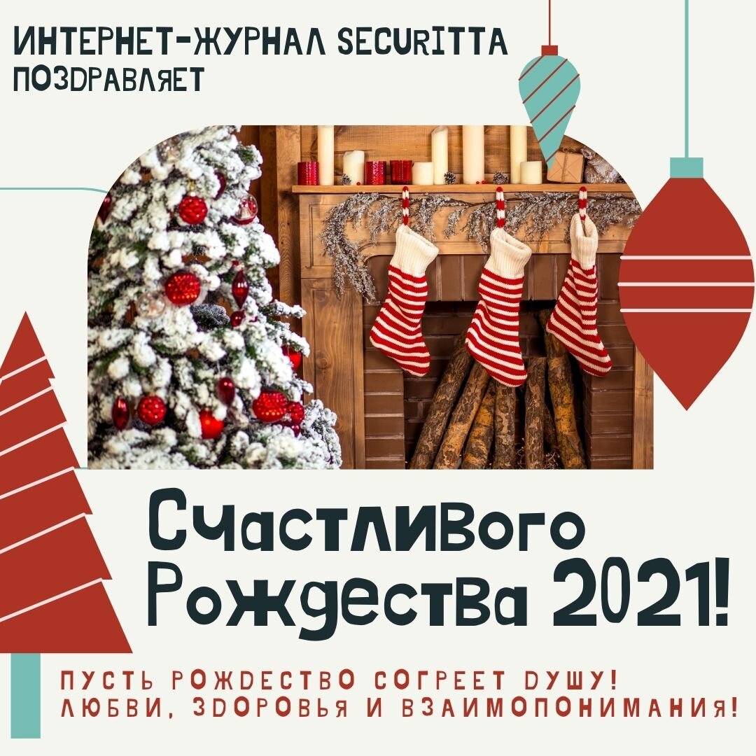 Полезная инфо на https://vk.com/securitta