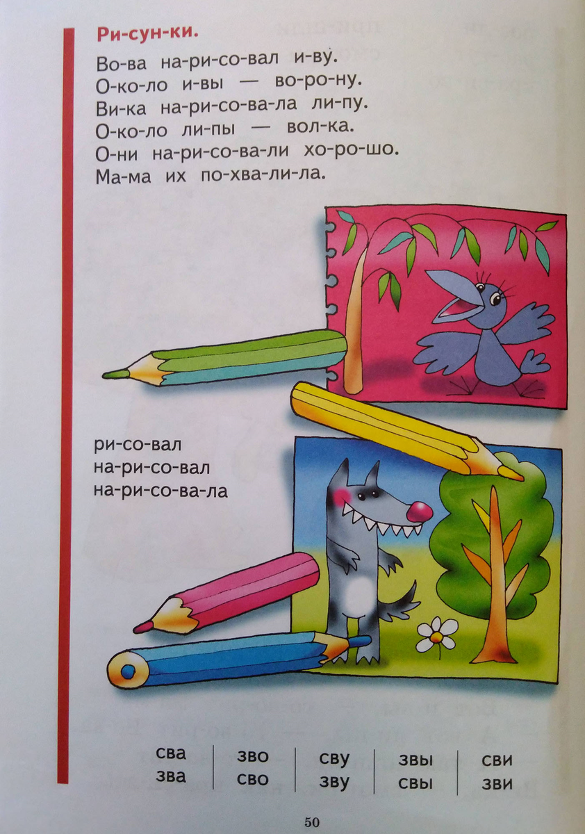 Амнестическая афазия. Урок 24. Уборка. Буква В. | Восстановление речи. |  Дзен