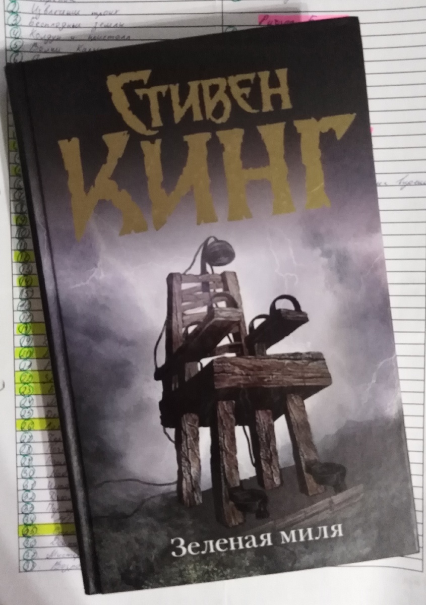 Из личной библиотеки