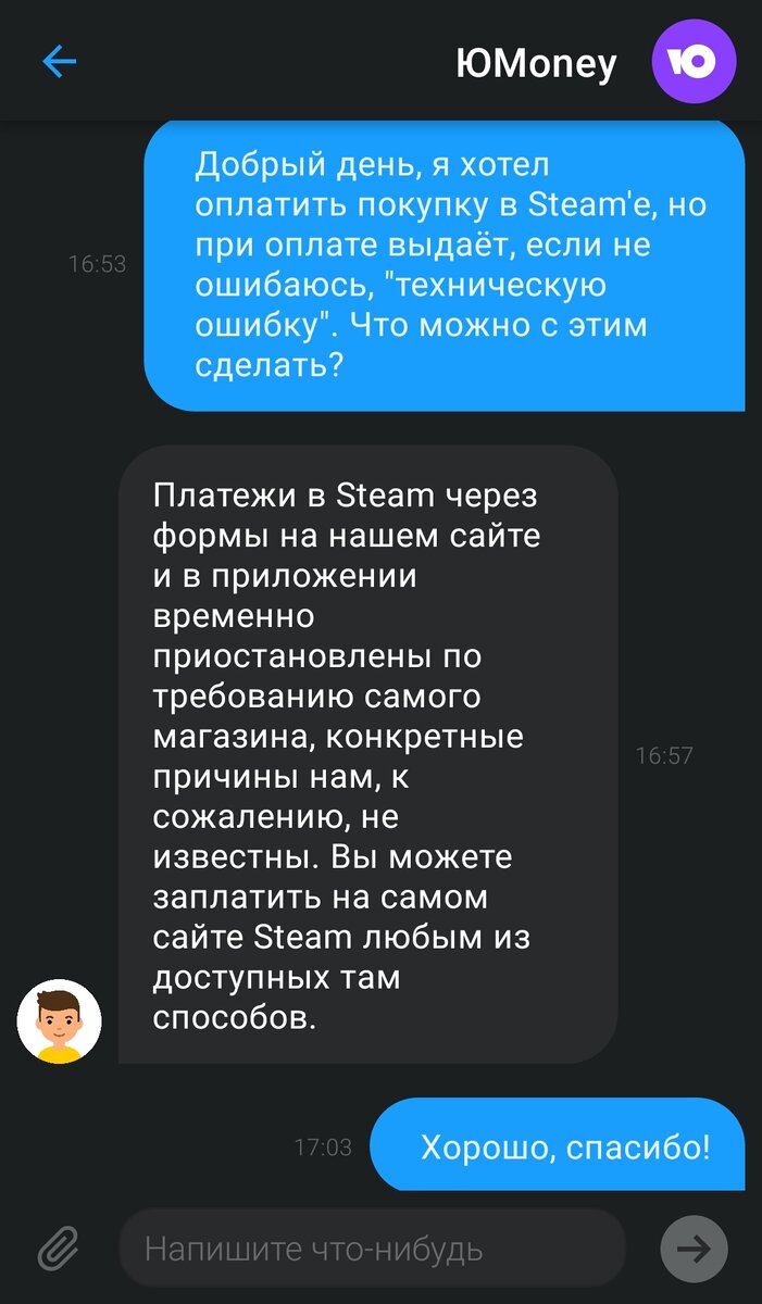 Диалог с консультантом (Взято из личной коллекции)