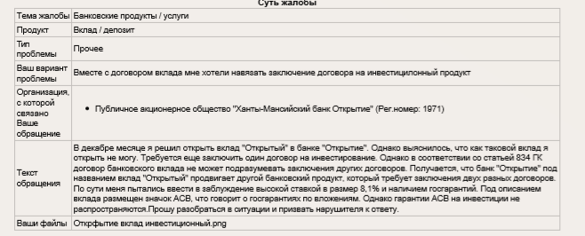 Случилось 