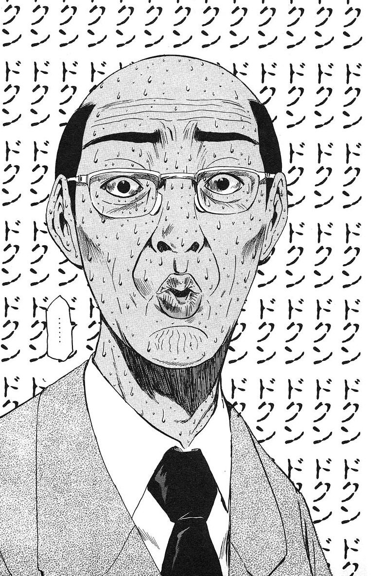 Утиямада ГТО