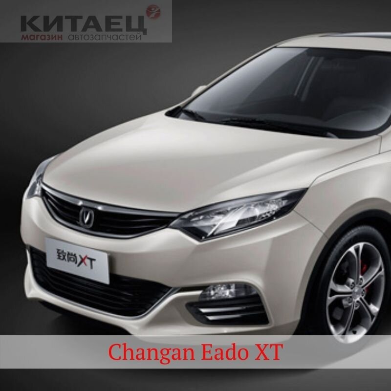 Changan Eado sc7169c