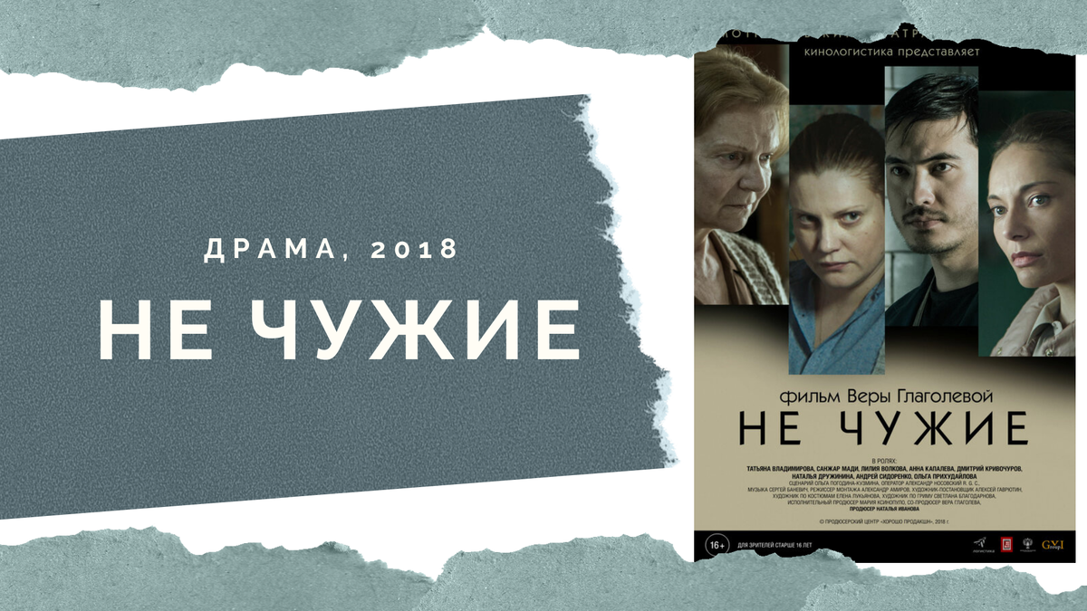 Не чужие | СУРДОПЕРЕВОД | Дзен