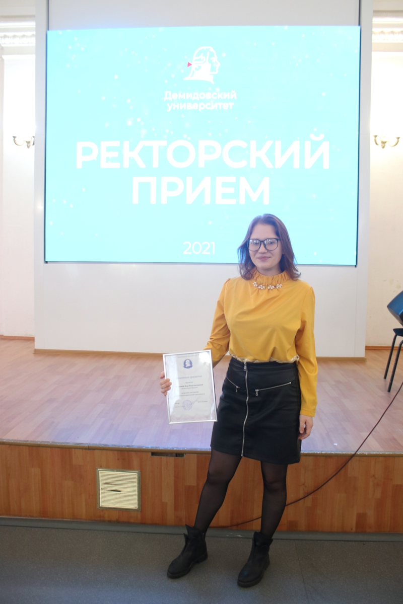 Вера на ректорском приеме - чествовании лучших студентов