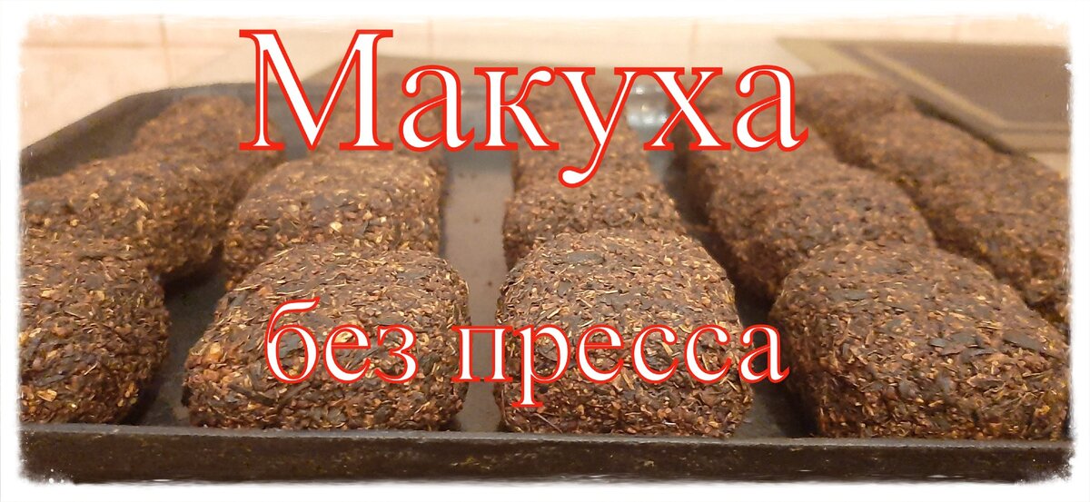 Макуха для рыбалки