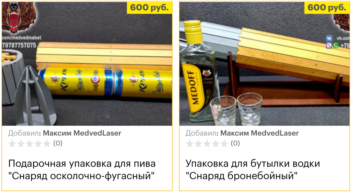 Где продавать макеты?