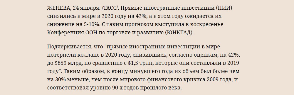 Отток капитала из России за 2020 г. в 30 раз превысил объем прямых иностранных инвестиций0