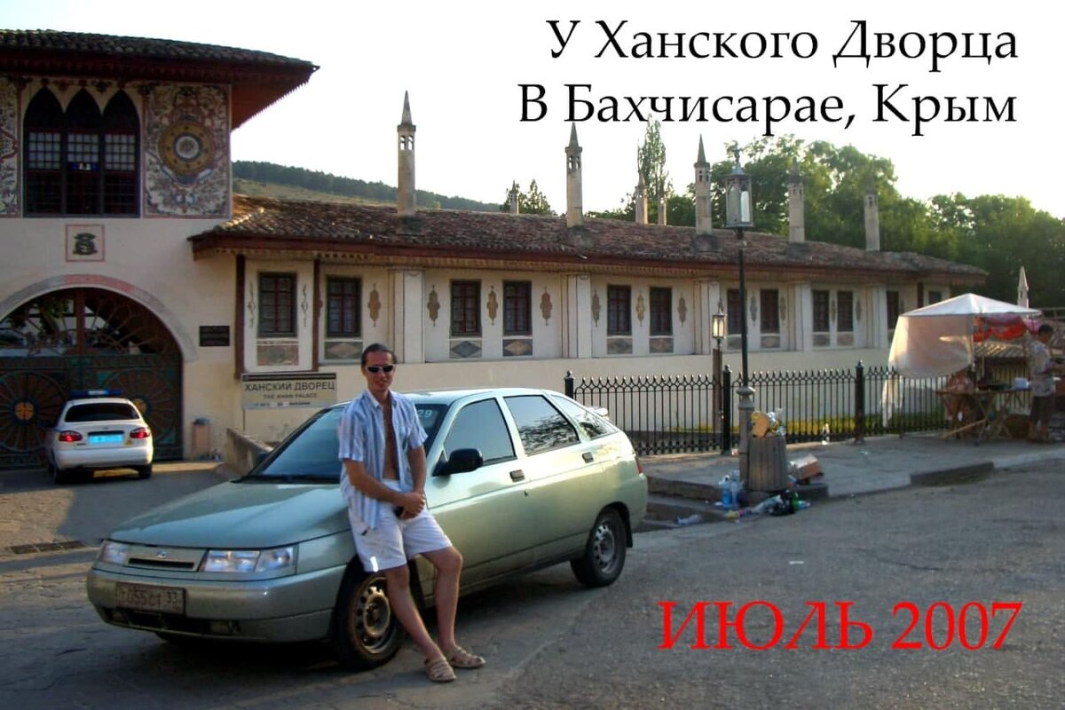 Это, насколько я помню, мой третий автомобиль