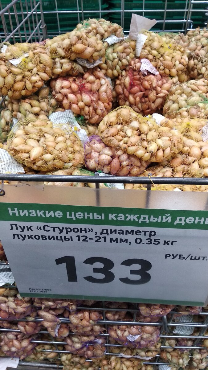 Лук прайс