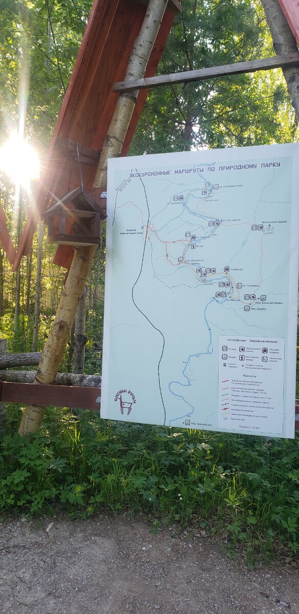 Схема парка