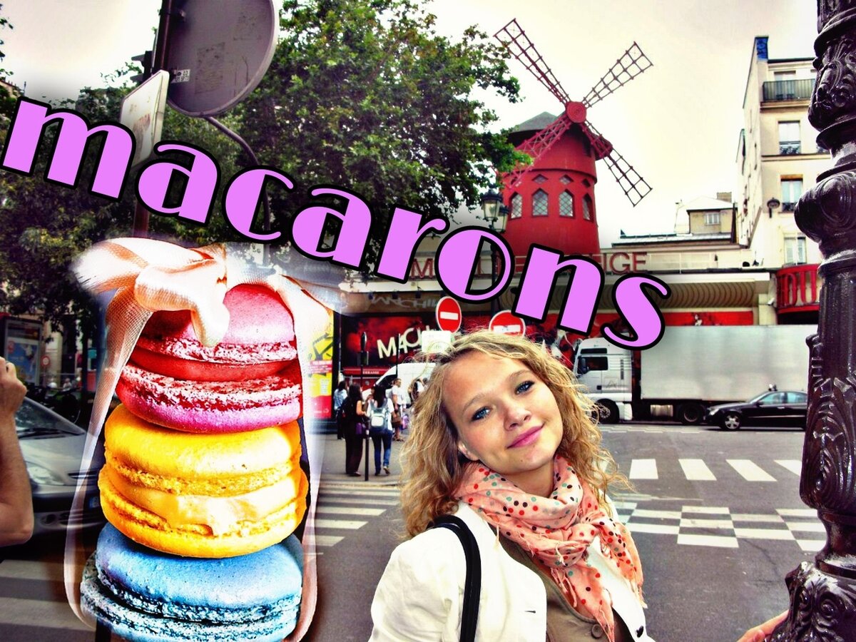 Макароны в Париже