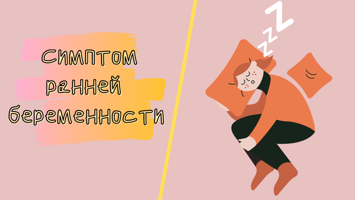 Больше высыпайтесь