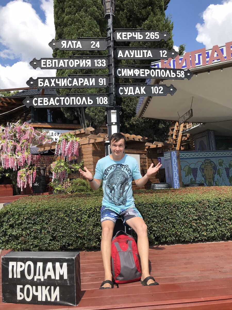 На остановке, ждем троллейбус в Ялту.