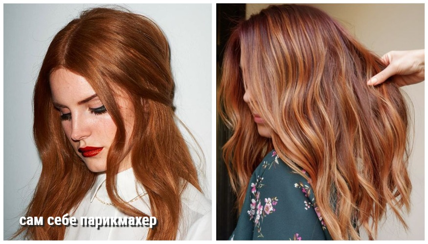 Медный цвет волос: выбираем оттенок, краску, подбираем гардероб | LOOKCOLOR