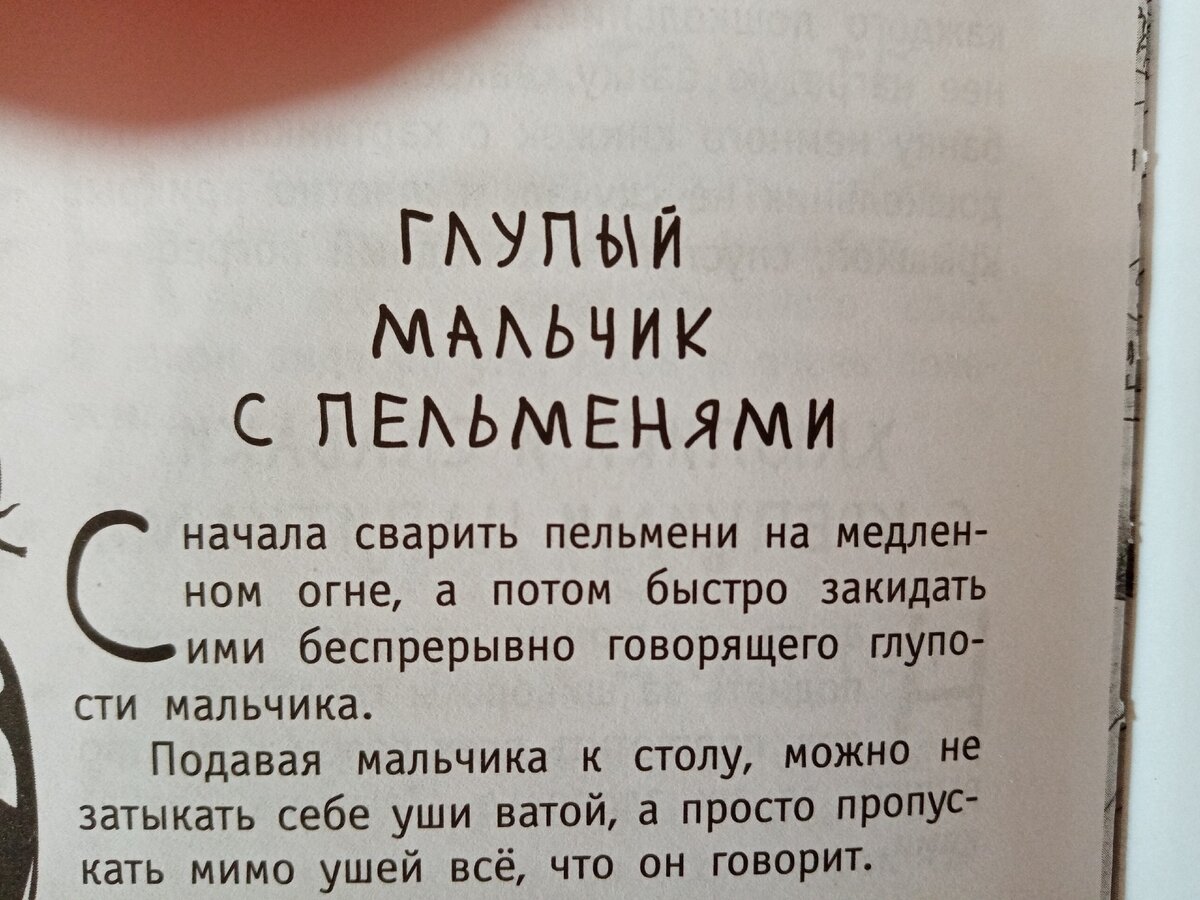 Посмотрела книги для детей из серии «Страшилки»… и задумалась о страшном |  «Времена не выбирают…» | Дзен