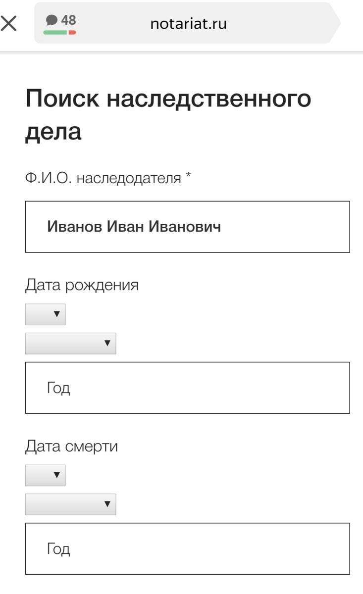 Узнаём судьбу предков по наследственному делу. Ищу корни. Часть 86. | Я и  здесь молчать не буду!!! | Дзен