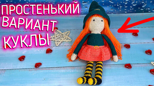 МК по куклам | all Dolls