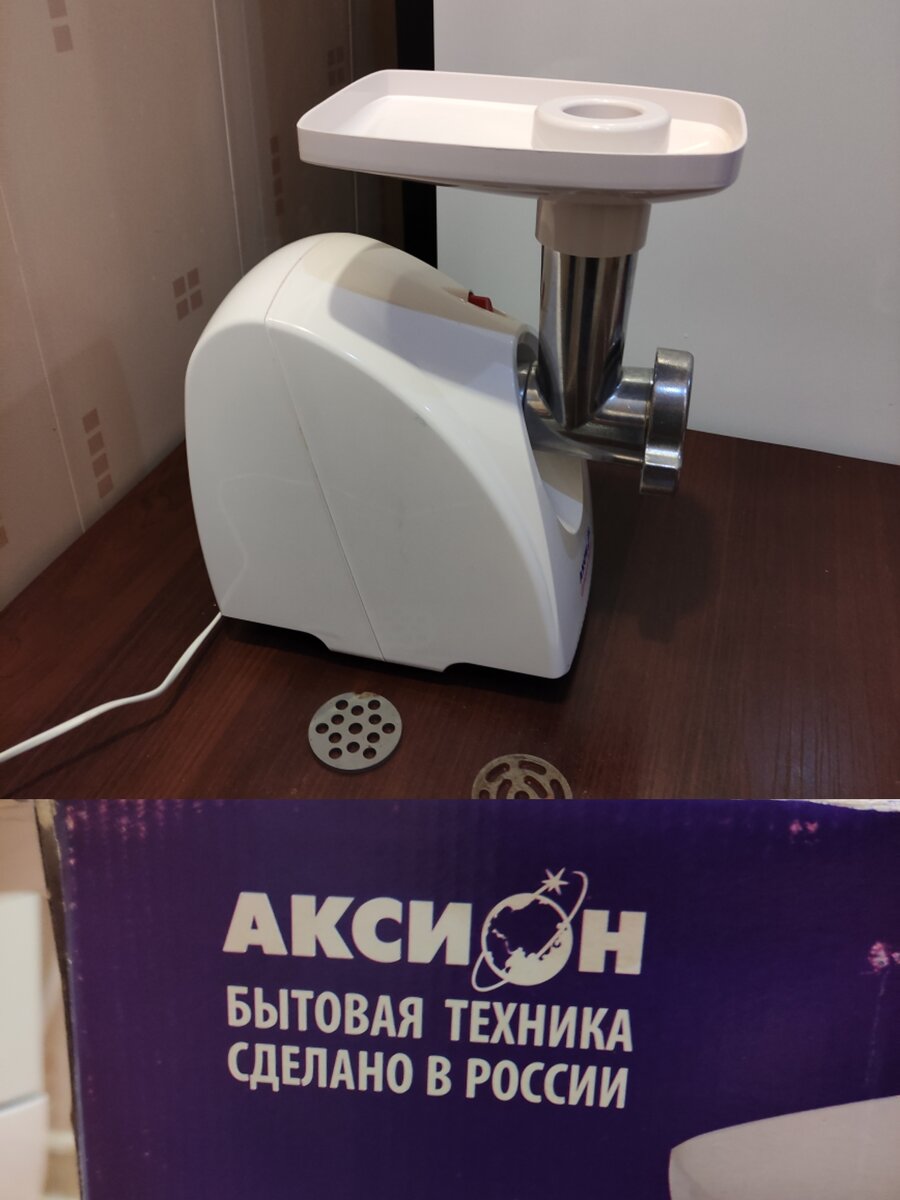 Мясорубка отечественного производства и потрепанная за 5 лет коробка