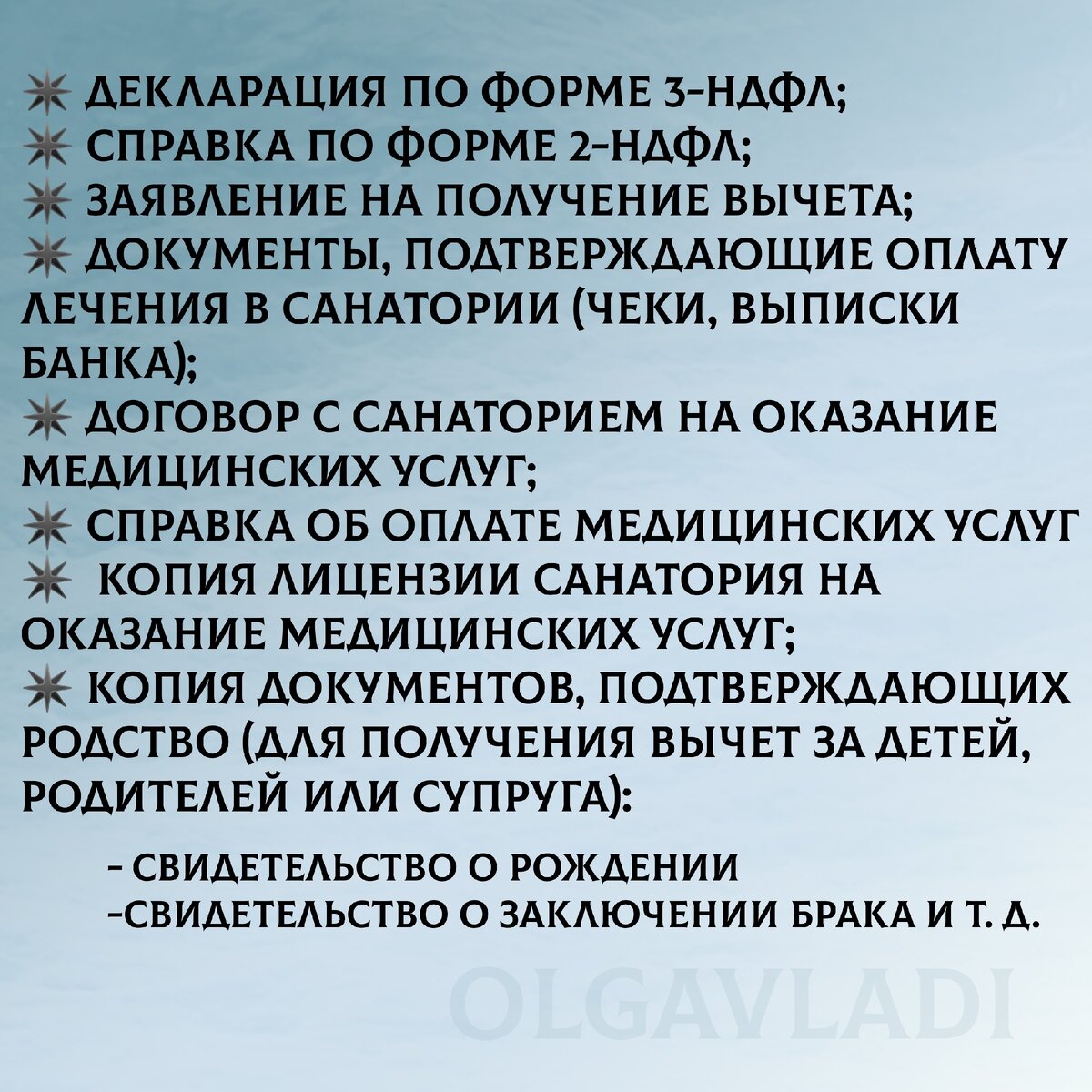 Документы, которые потребуются для обращения в налоговый орган 