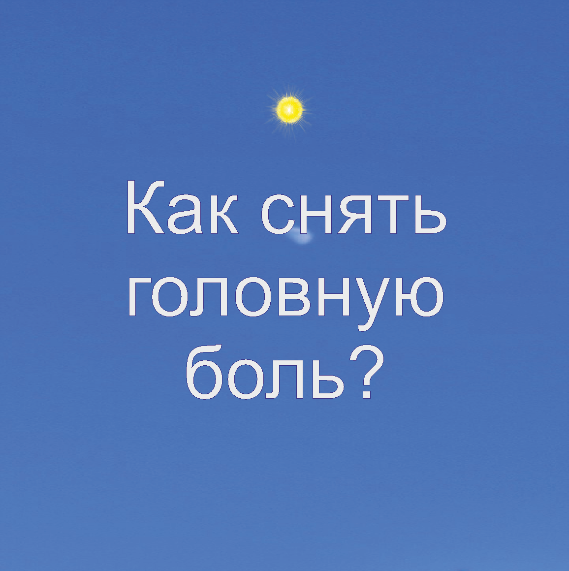 Подпишитесь на канал, и будет вам счастье! (Ваша Антонина Кузнецова)