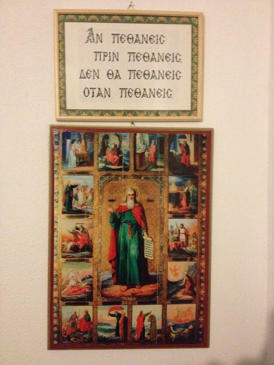 Если умрешь прежде, чем умрешь, не умрешь, когда умрешь